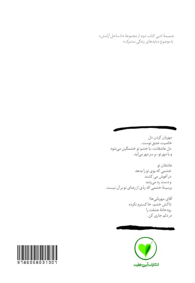 بهانه بودن 4